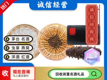 合肥礼品回收.jpg