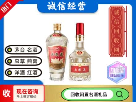 合肥回收五粮液