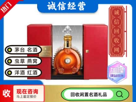 回收价格:合肥回收洋酒