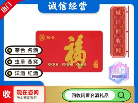 合肥回收福卡