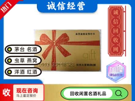 合肥回收大厦卡