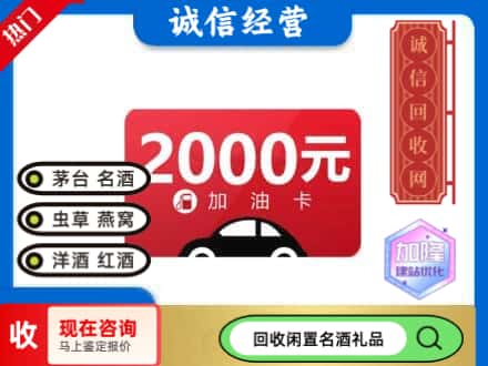 合肥回收加油卡