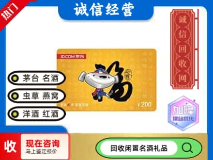 合肥回收京东E卡