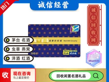 合肥回收麦德龙购物卡