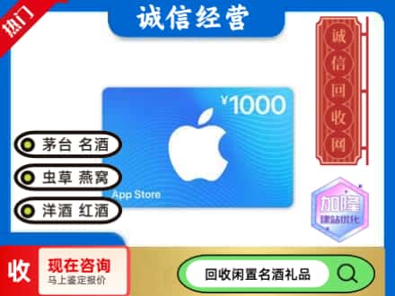 合肥购物卡回收苹果卡.jpg