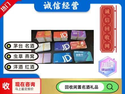 合肥回收商超卡