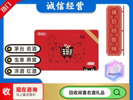 合肥购物卡回收享淘卡.jpg
