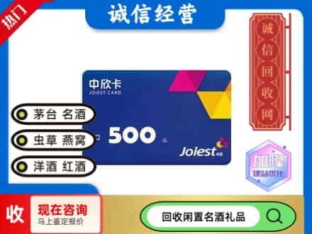 合肥回收中欣卡
