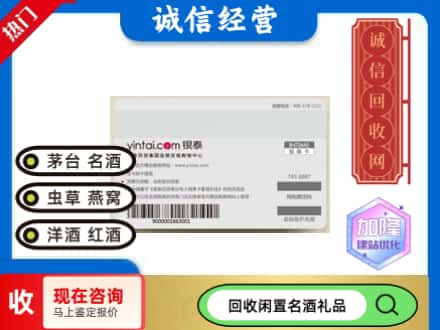 合肥回收银泰购物卡