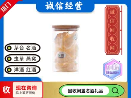 合肥回收散燕窝
