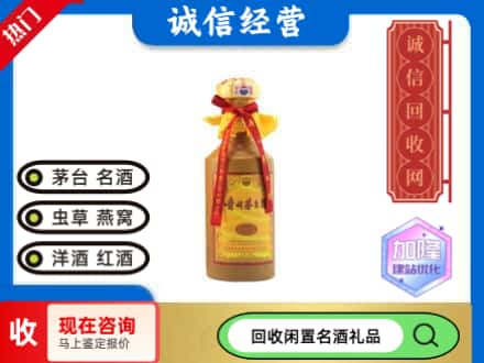 合肥回收十五年茅台酒