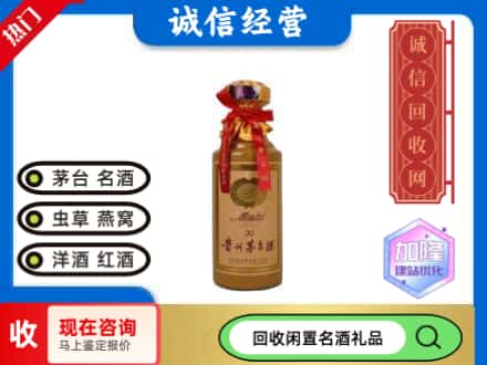 合肥回收三十年茅台酒