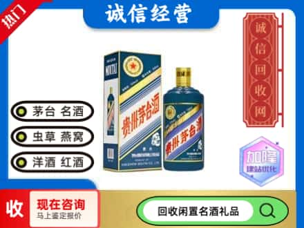 合肥回收茅台酒生肖