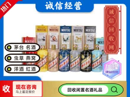 合肥回收茅台酒生肖酒瓶