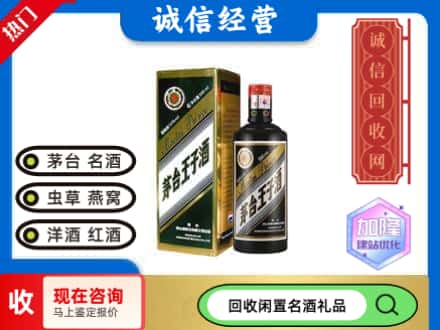 合肥回收茅台酒王子酒