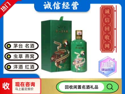 合肥回收茅台酒走进四国