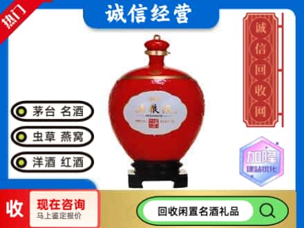 合肥回收红坛五粮液