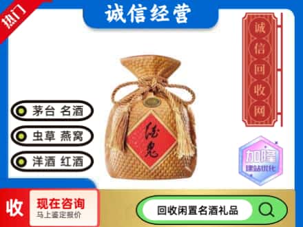 合肥名酒回收酒鬼酒.jpg